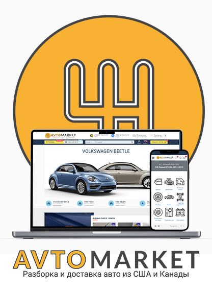 Автомаркет