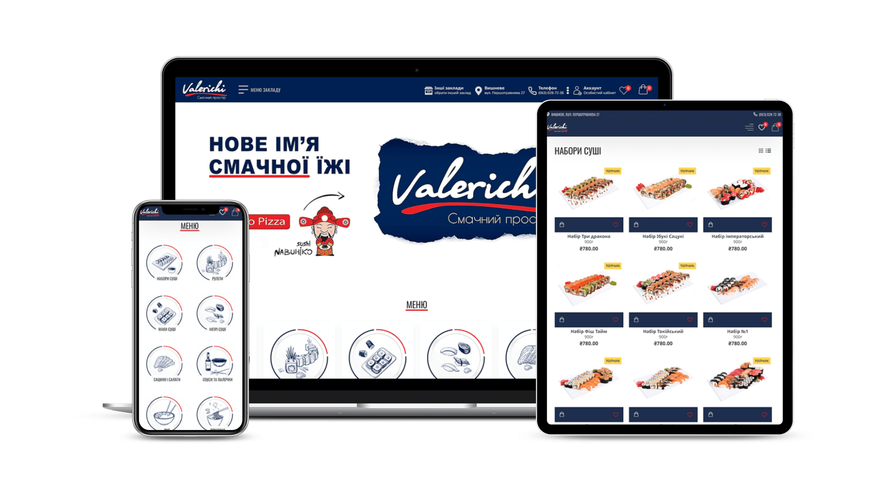 Розробка сайту для Valerichi